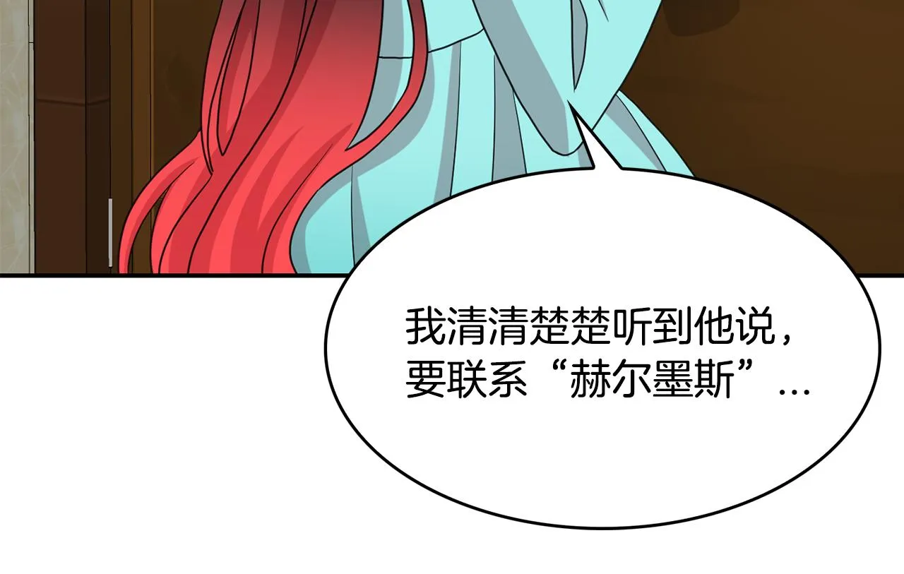 第41话线索 第51页