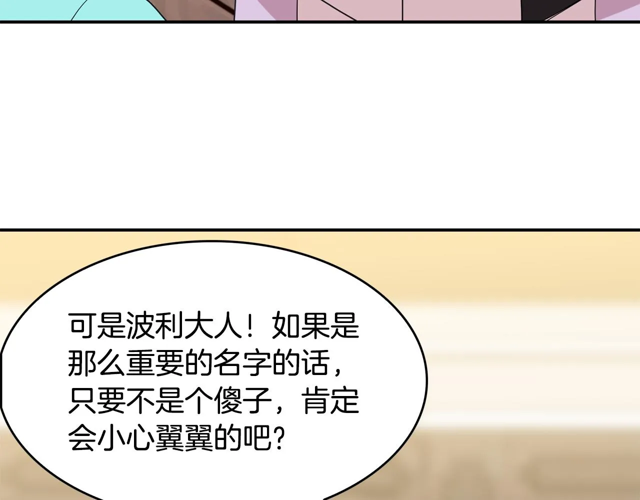 第41话线索 第55页