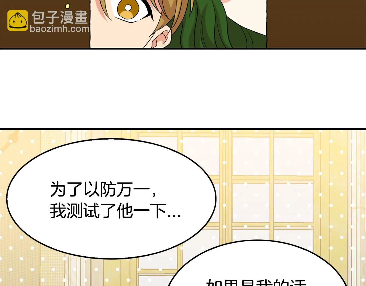 第41话线索 第62页