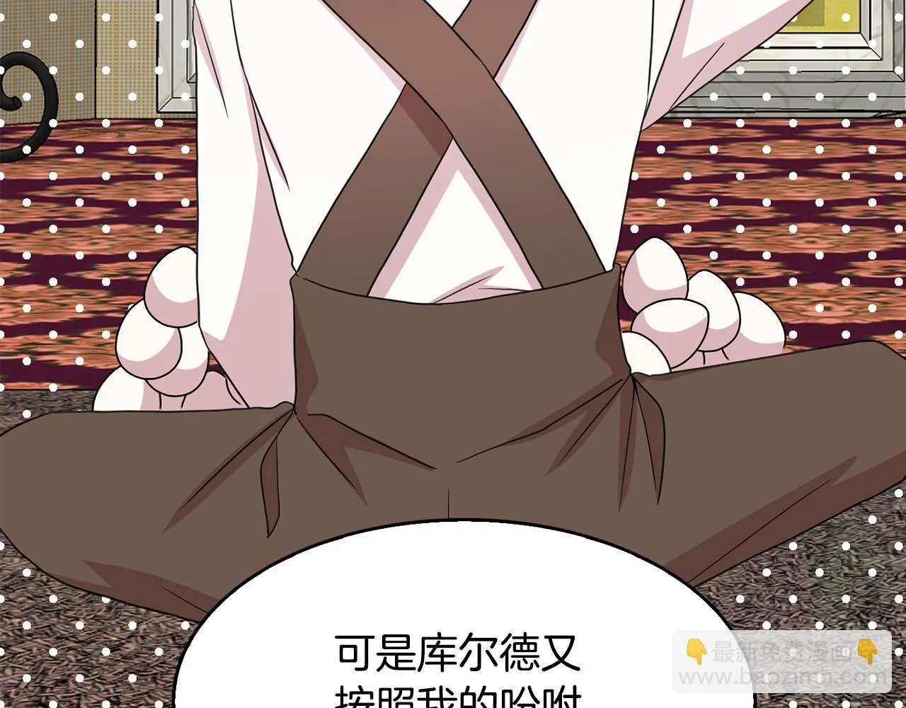 第41话线索 第64页