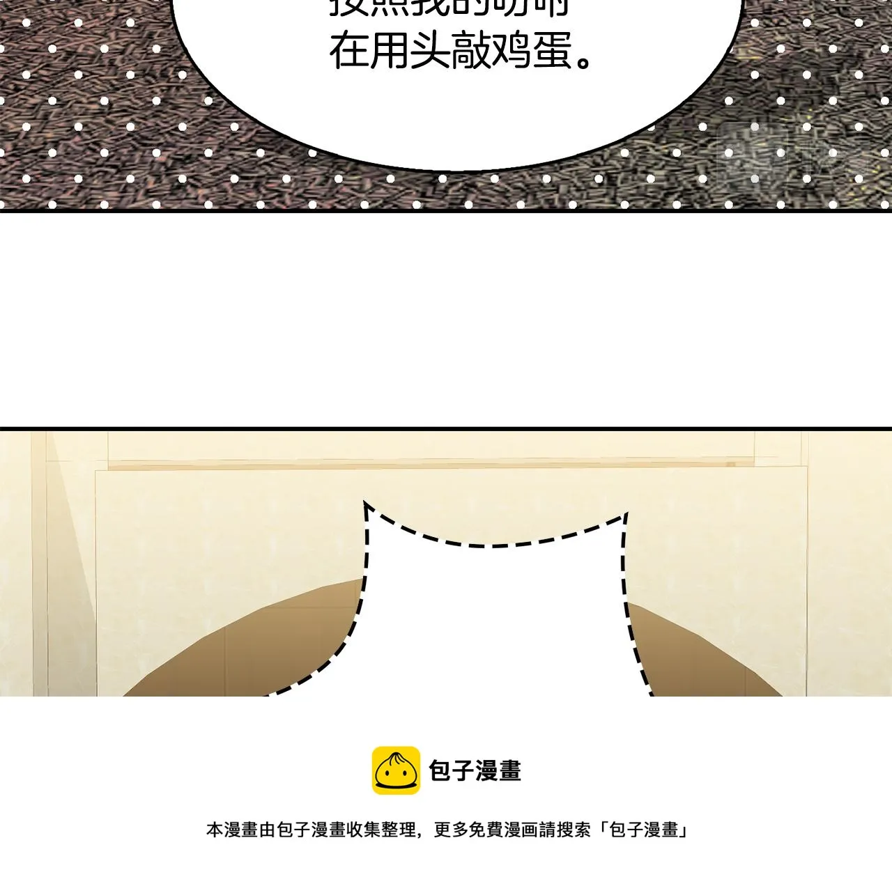 第41话线索 第65页