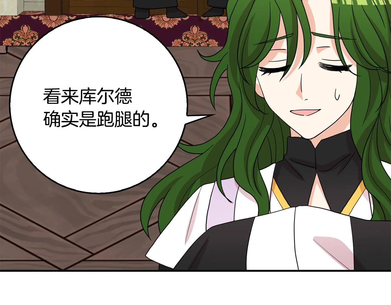 第41话线索 第67页
