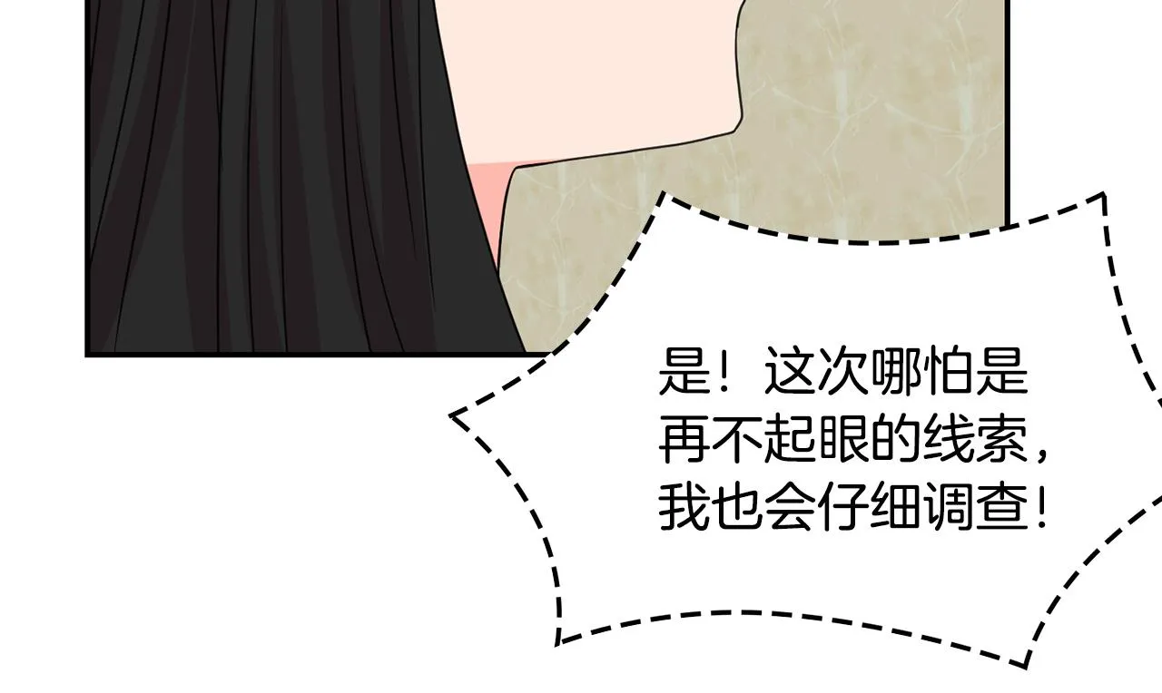 第41话线索 第70页