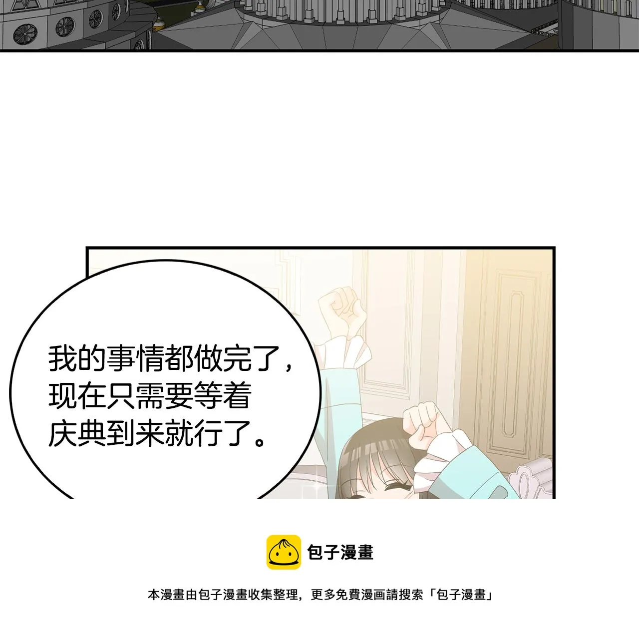 第41话线索 第73页