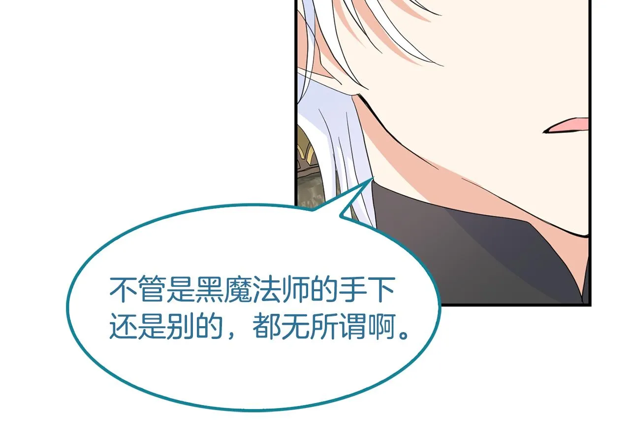 第41话线索 第79页