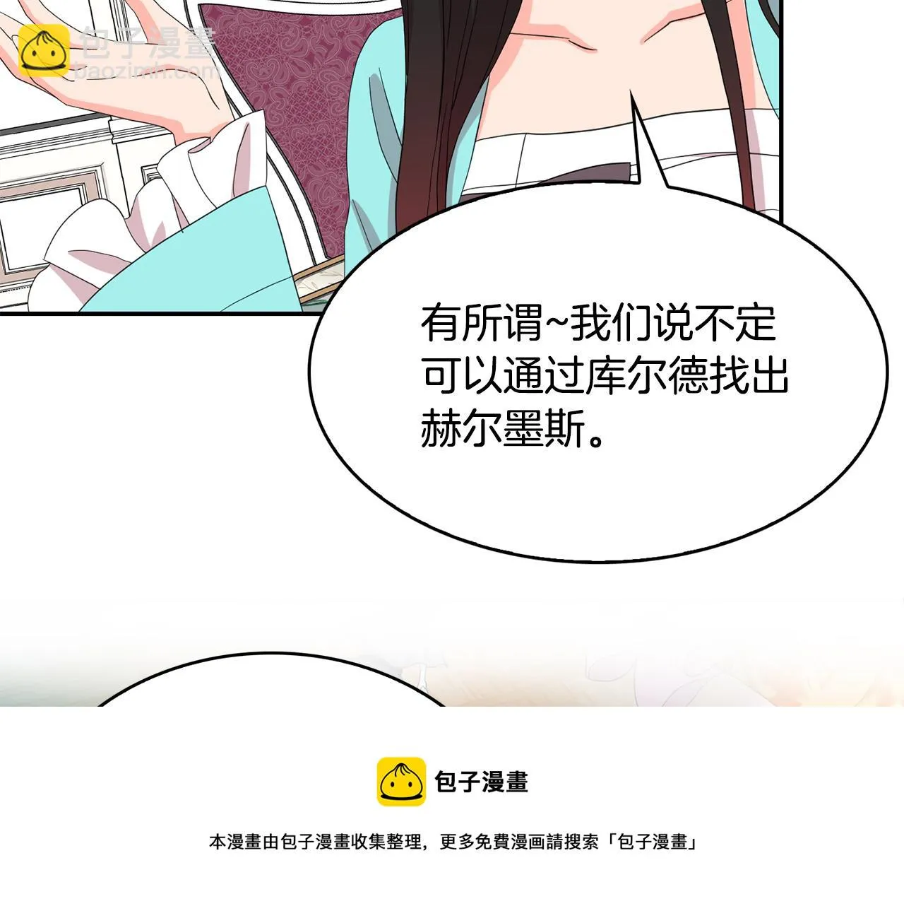 第41话线索 第81页