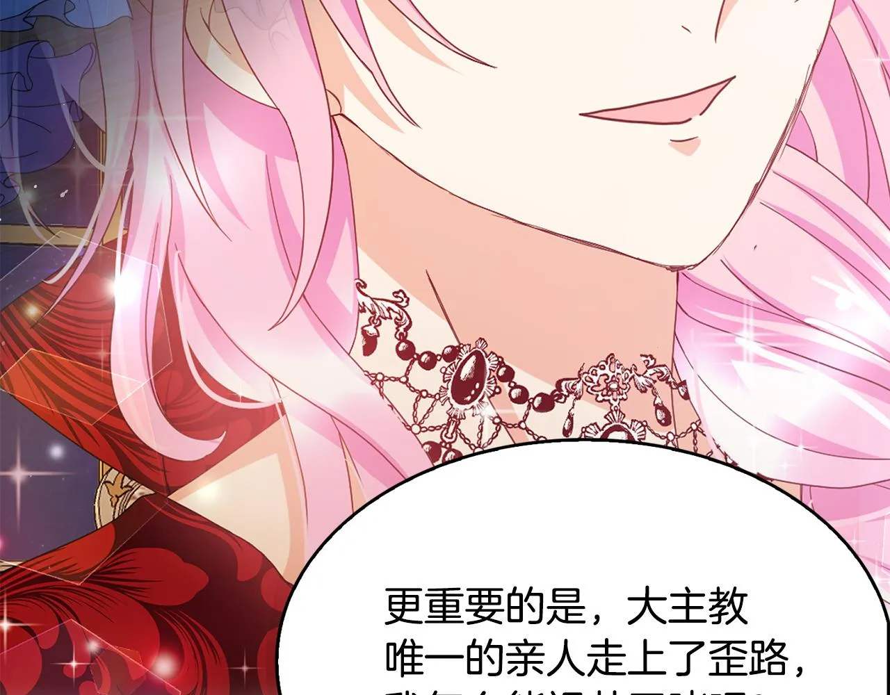 第41话线索 第83页