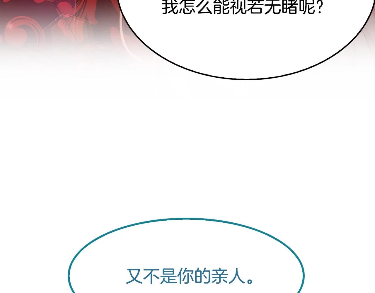 第41话线索 第84页