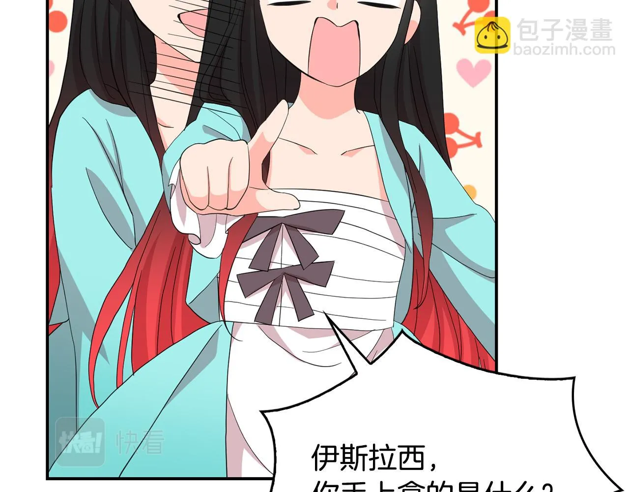 第41话线索 第86页