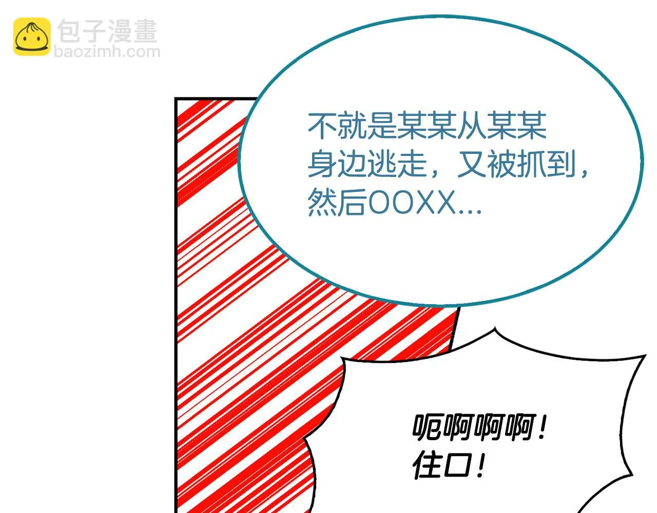 第41话线索 第91页