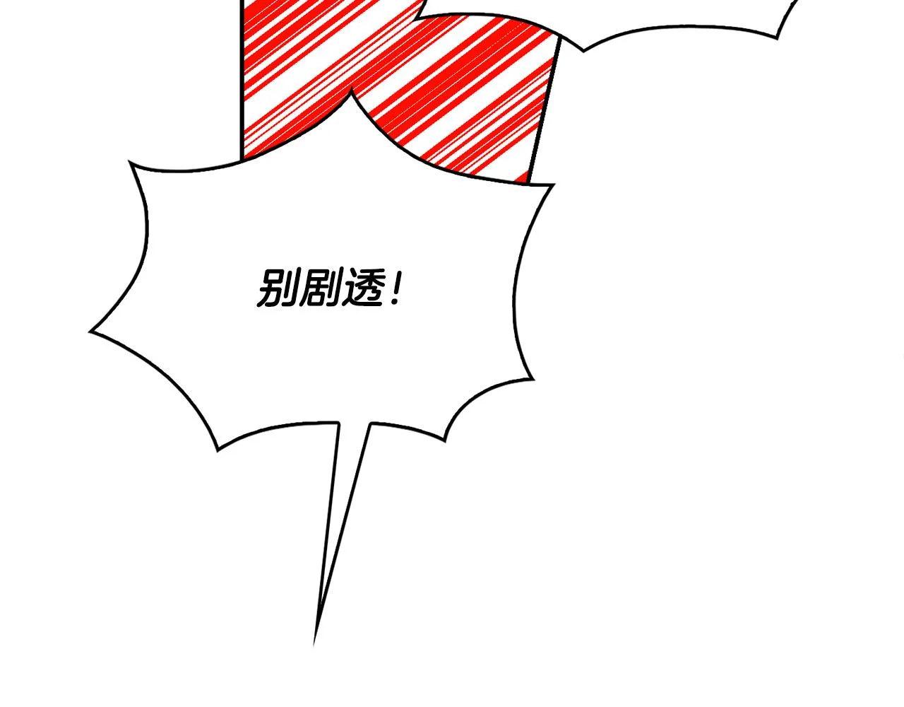 第41话线索 第92页
