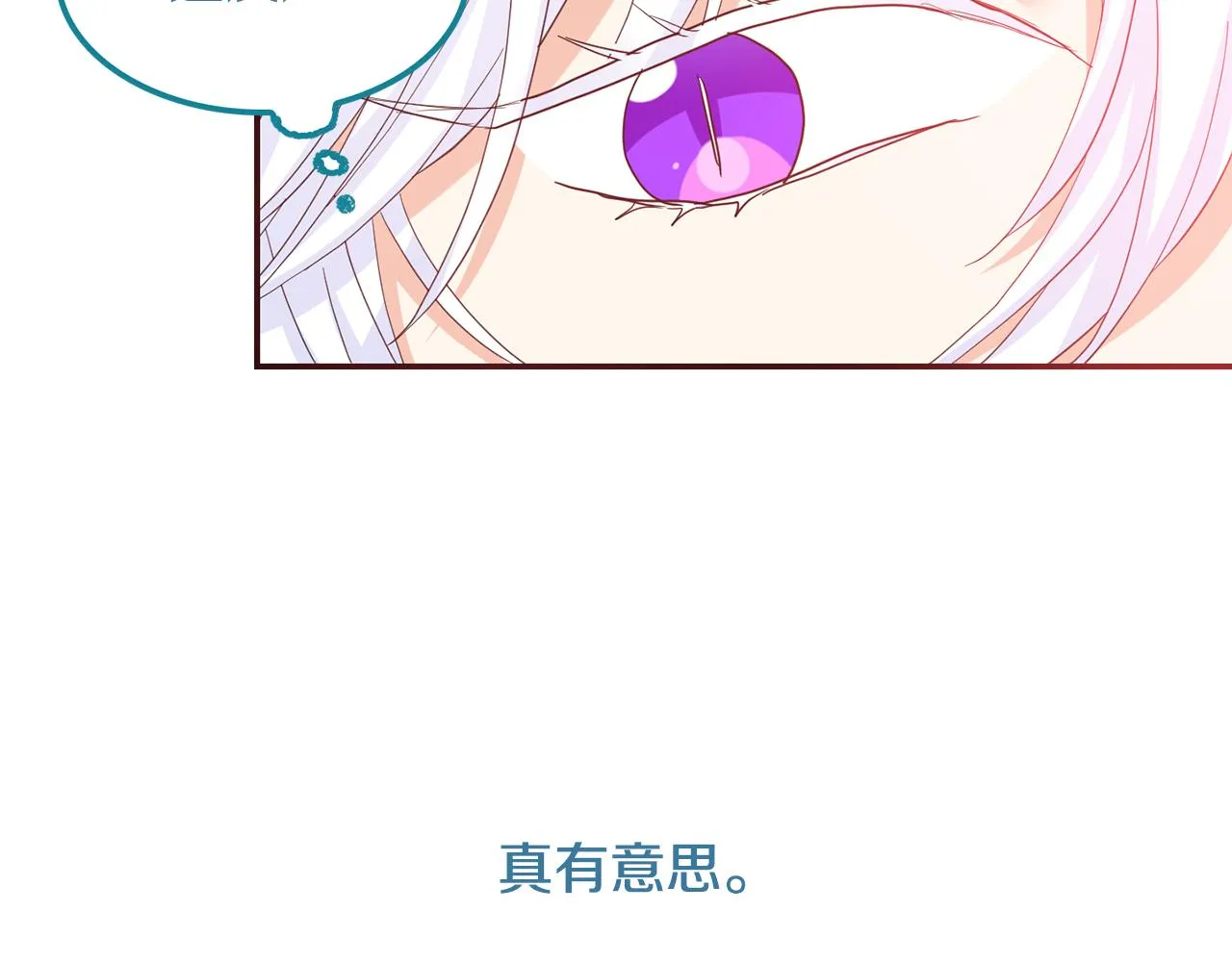 第41话线索 第95页