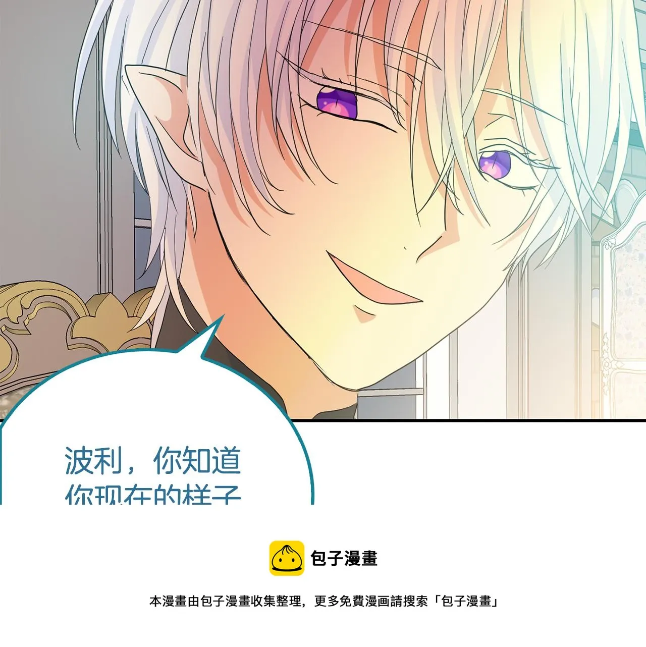 第41话线索 第105页