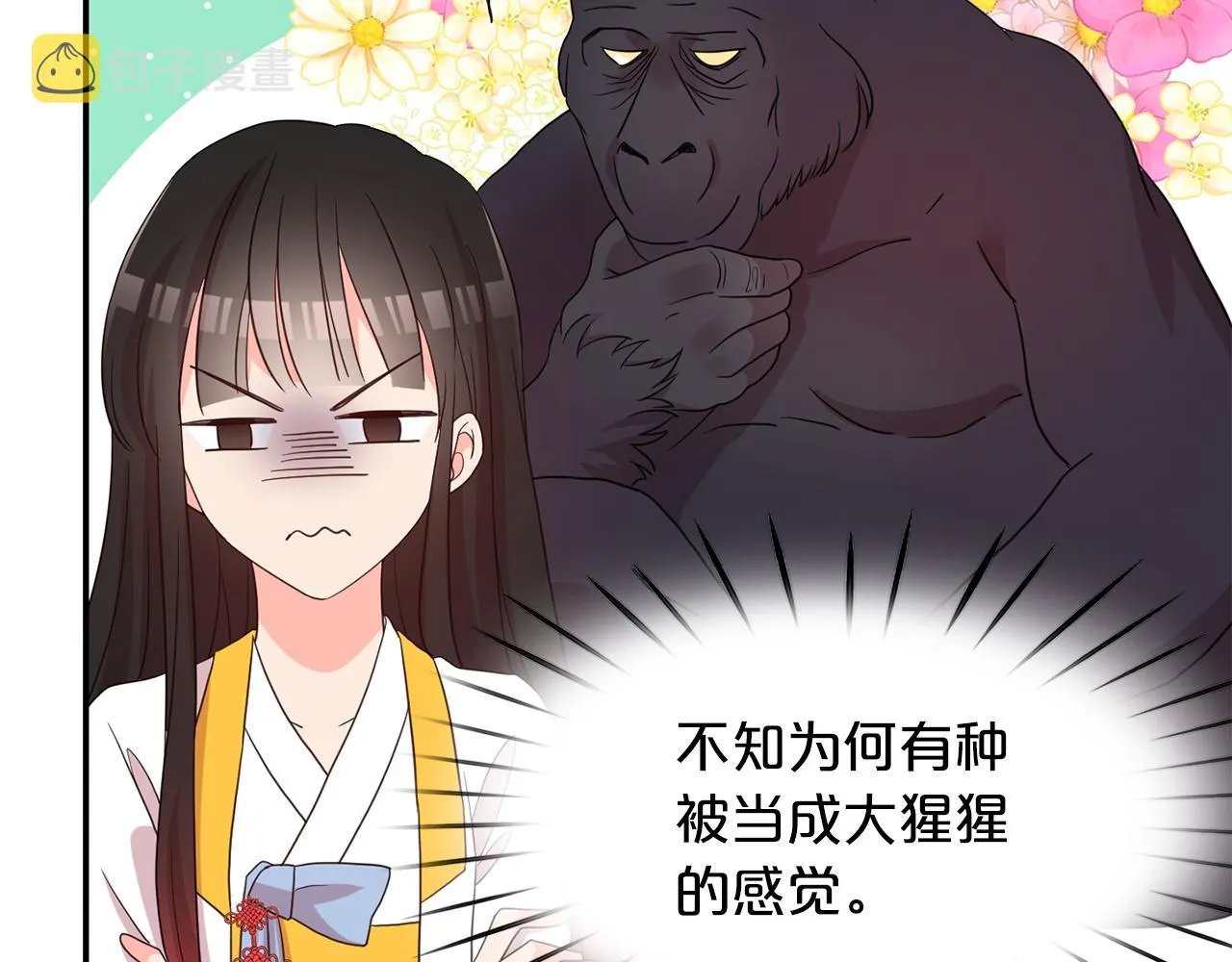 第40话爱情小说 第6页