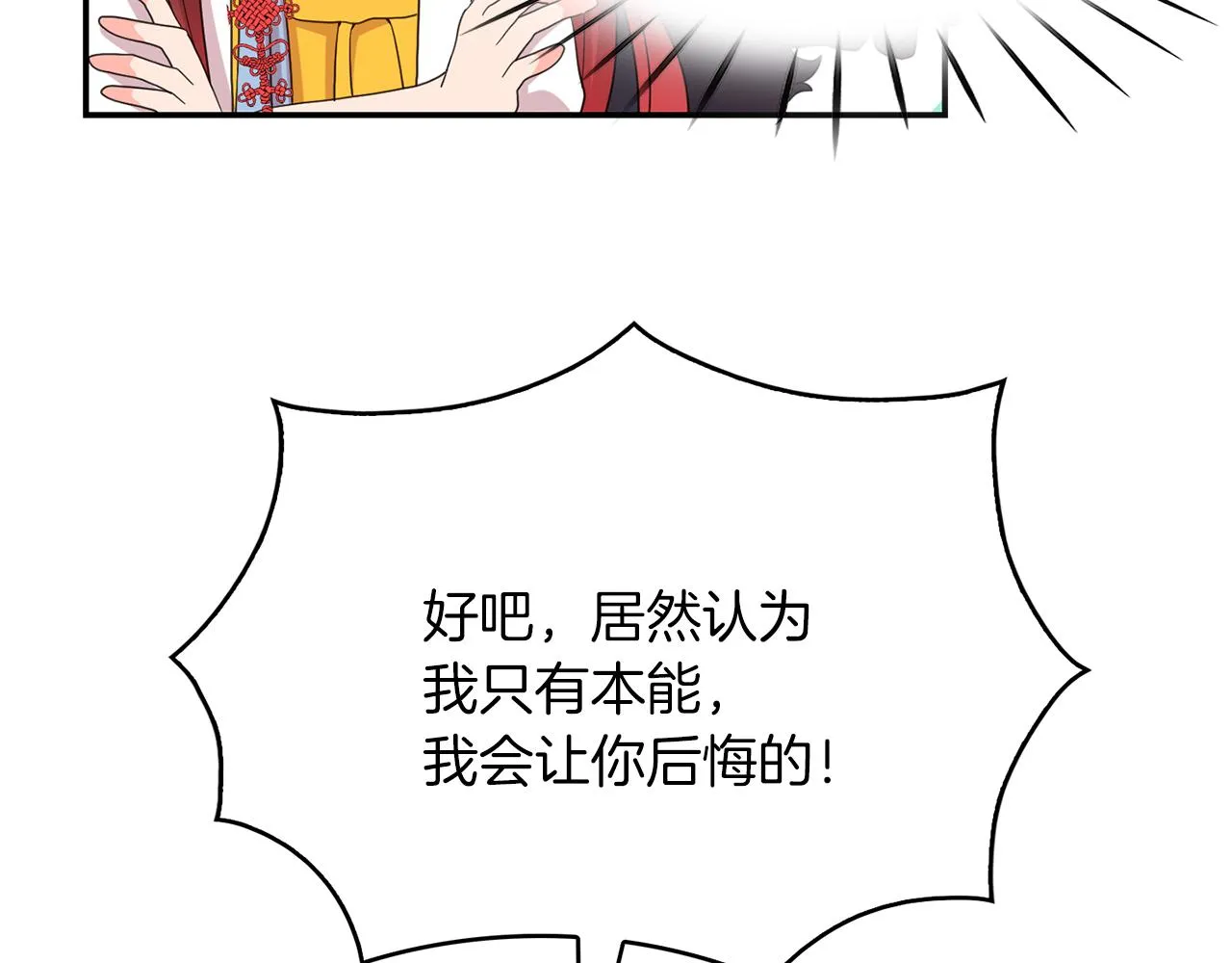 第40话爱情小说 第7页