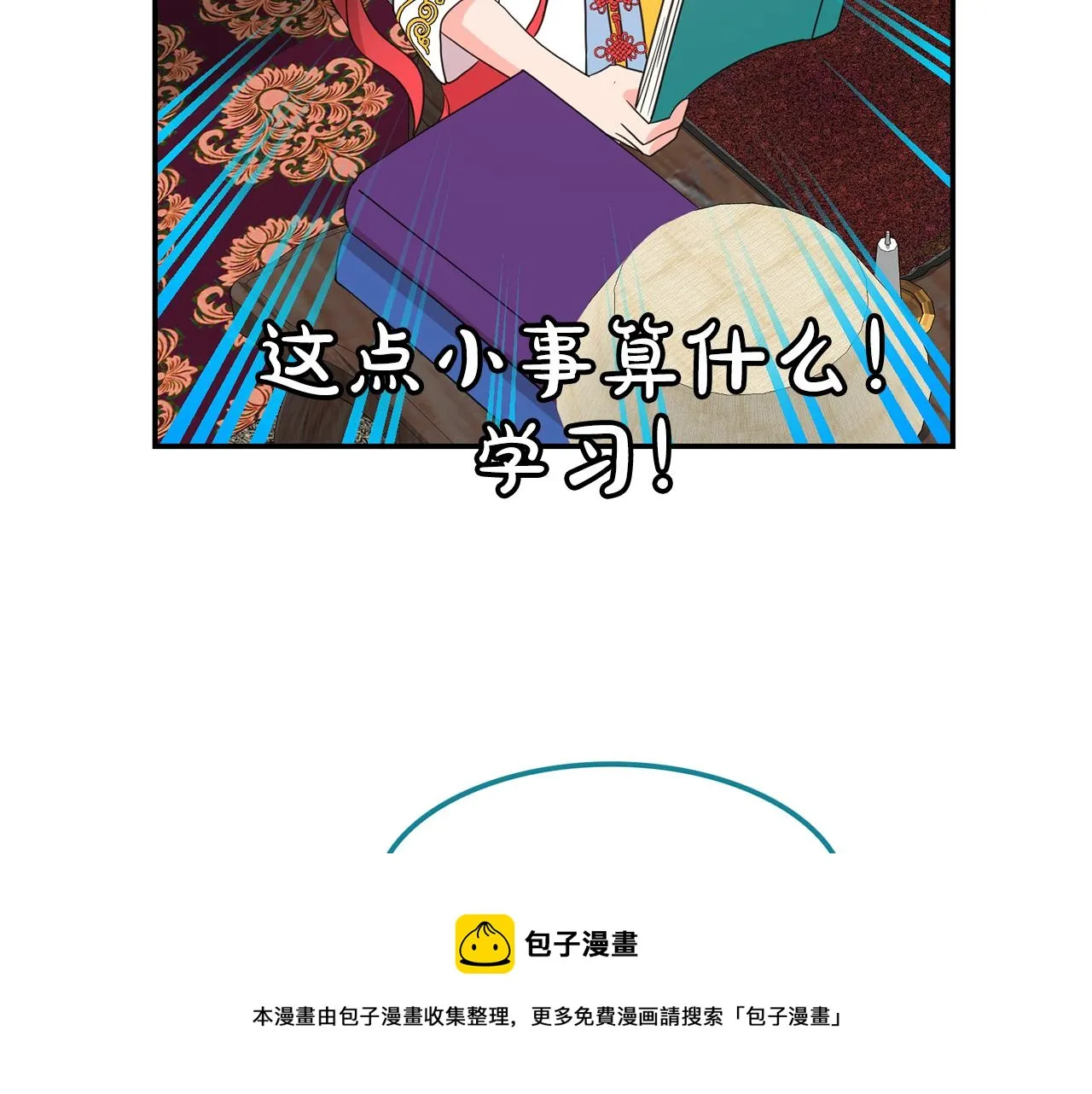 第40话爱情小说 第9页