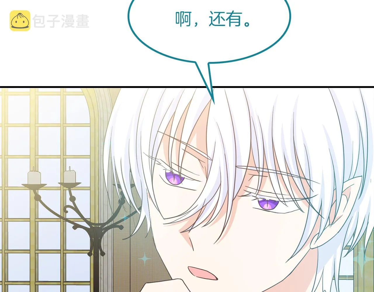 第40话爱情小说 第10页