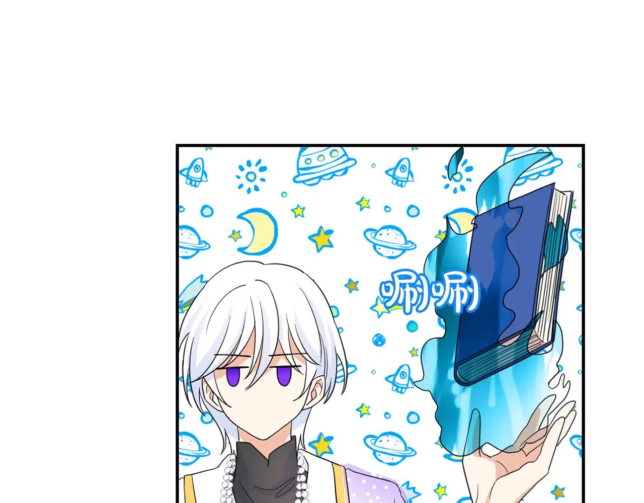 第40话爱情小说 第26页