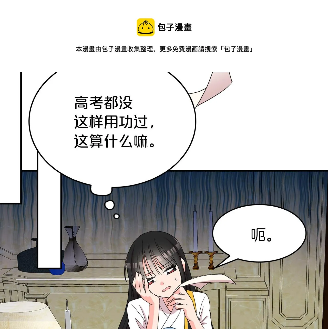 第40话爱情小说 第37页