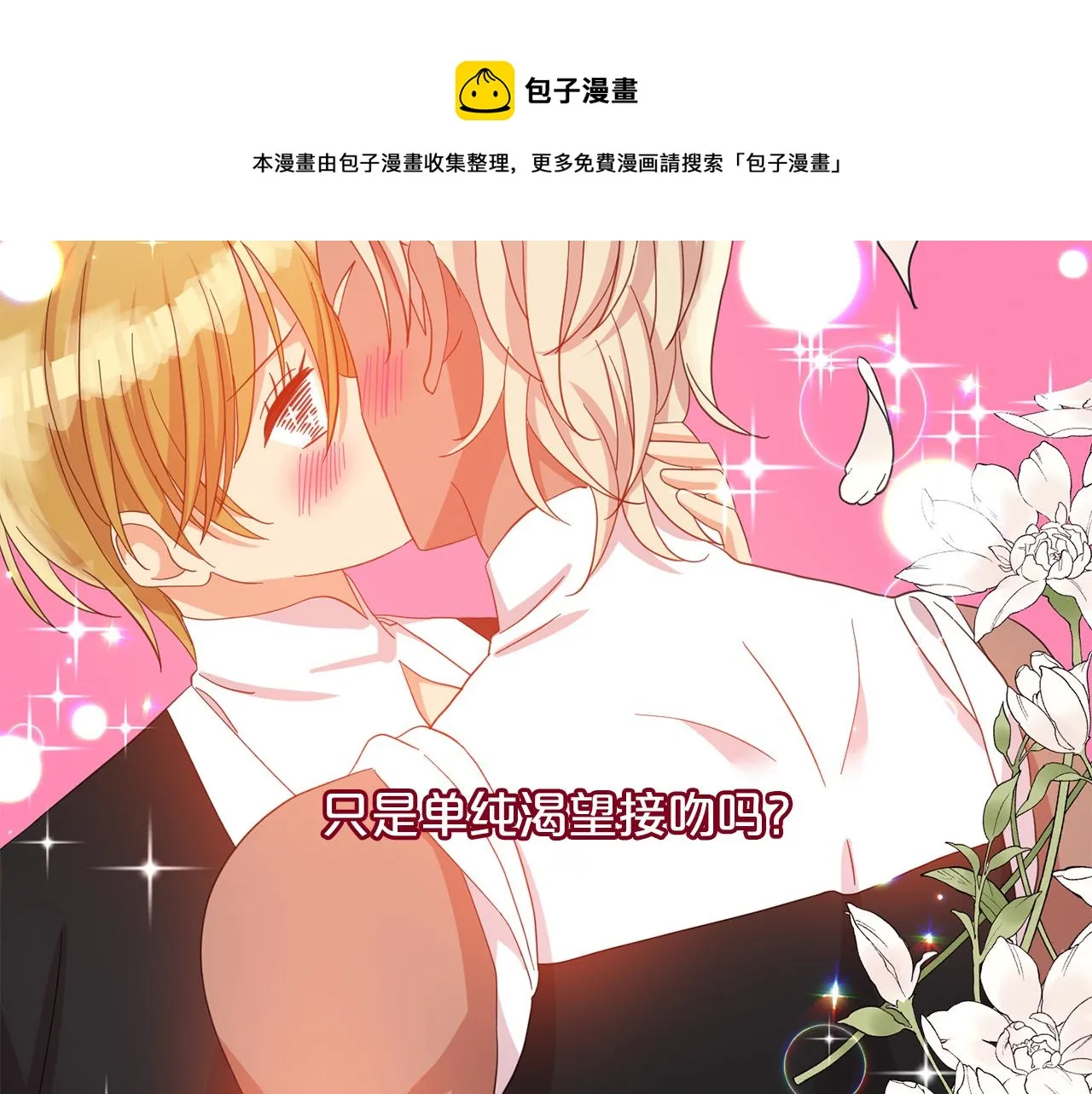 第40话爱情小说 第69页