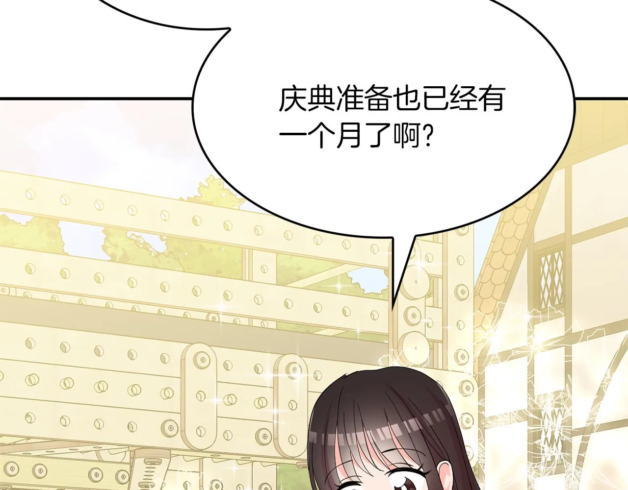 第40话爱情小说 第92页