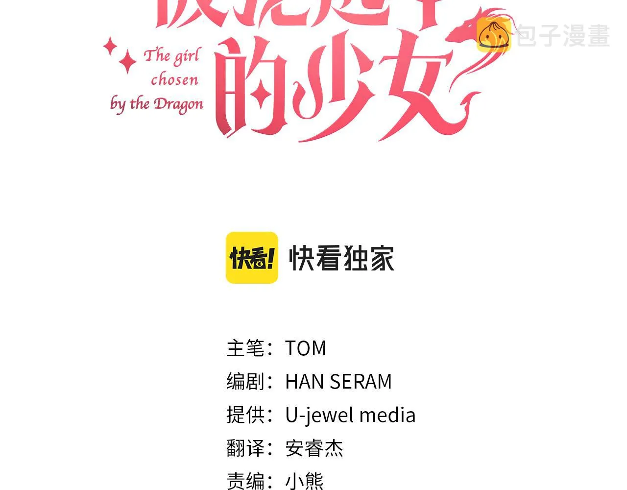 第39话学习魔法 第3页