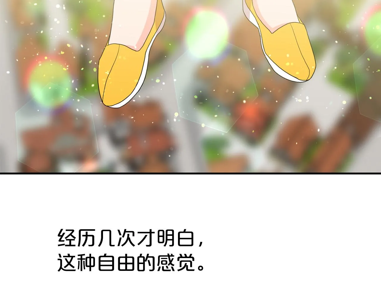 第39话学习魔法 第8页