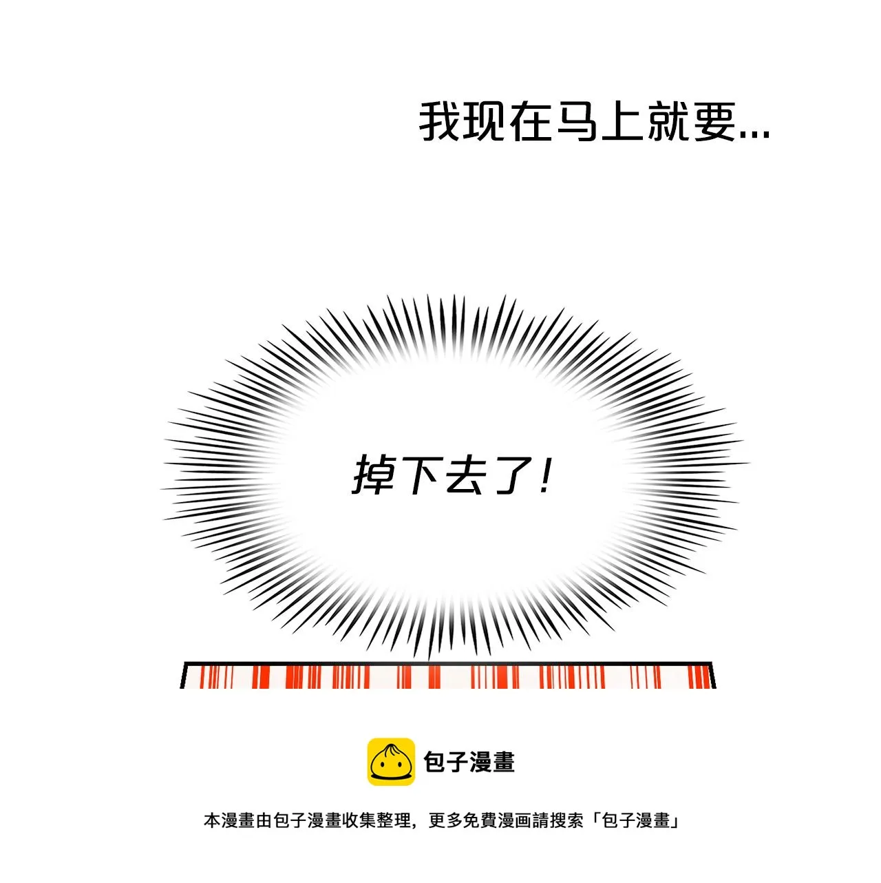 第39话学习魔法 第9页