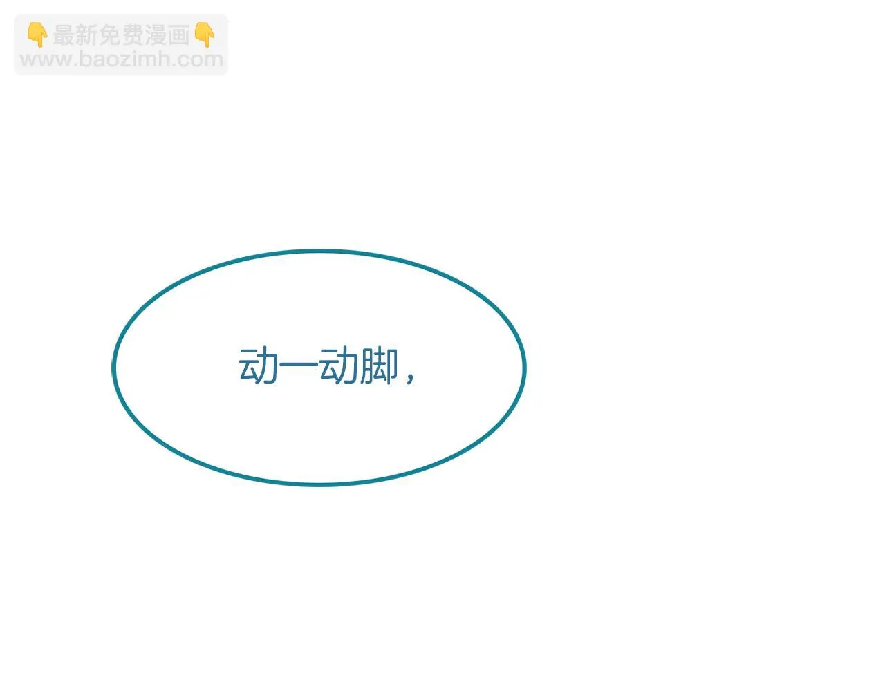 第39话学习魔法 第19页