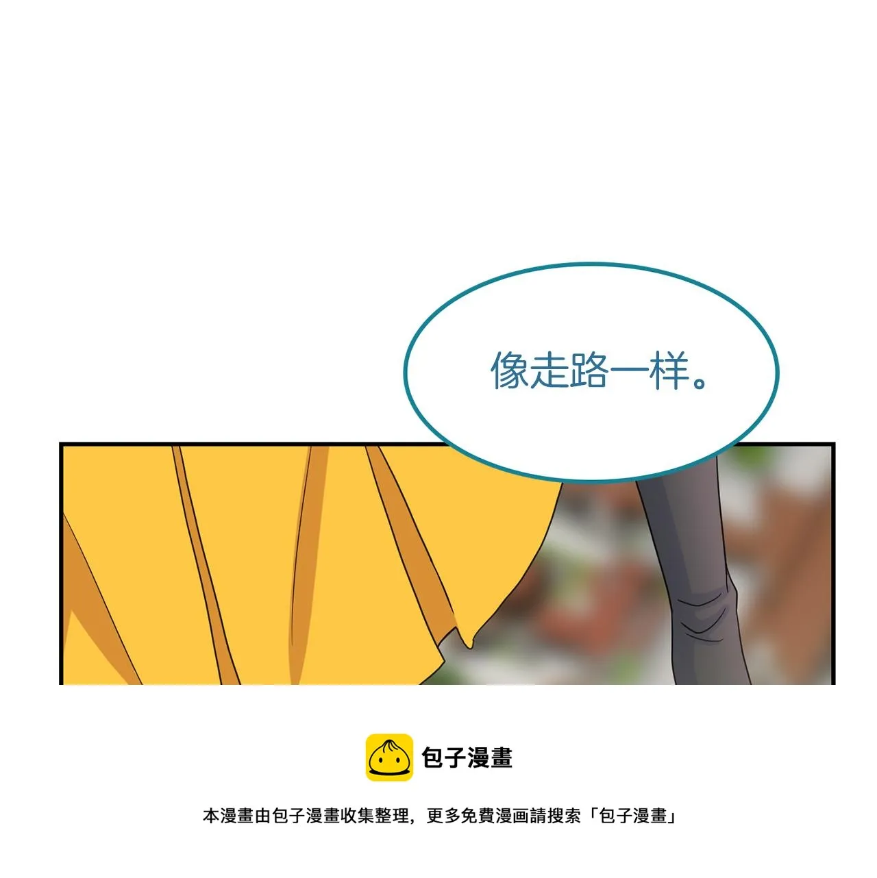 第39话学习魔法 第21页
