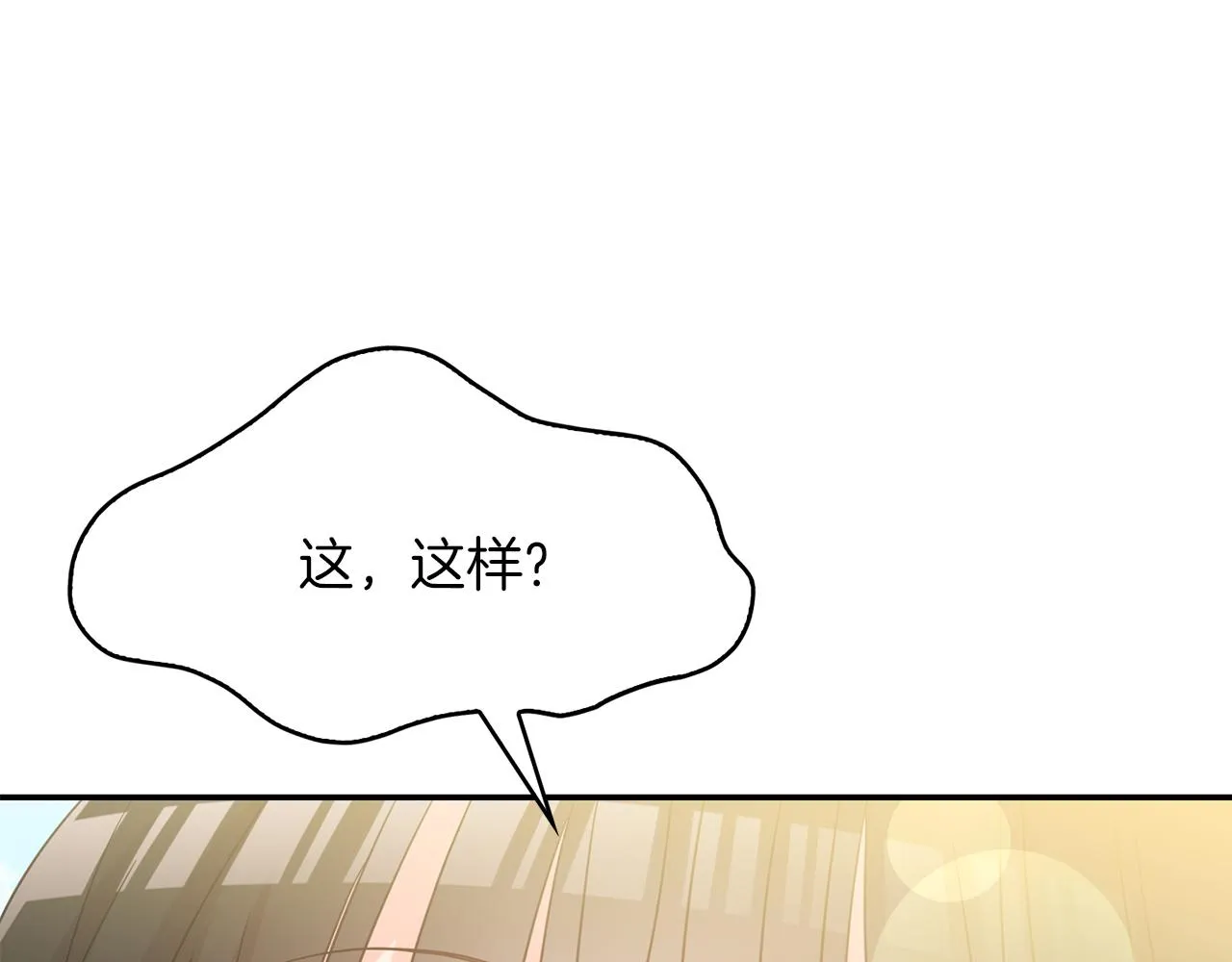 第39话学习魔法 第23页