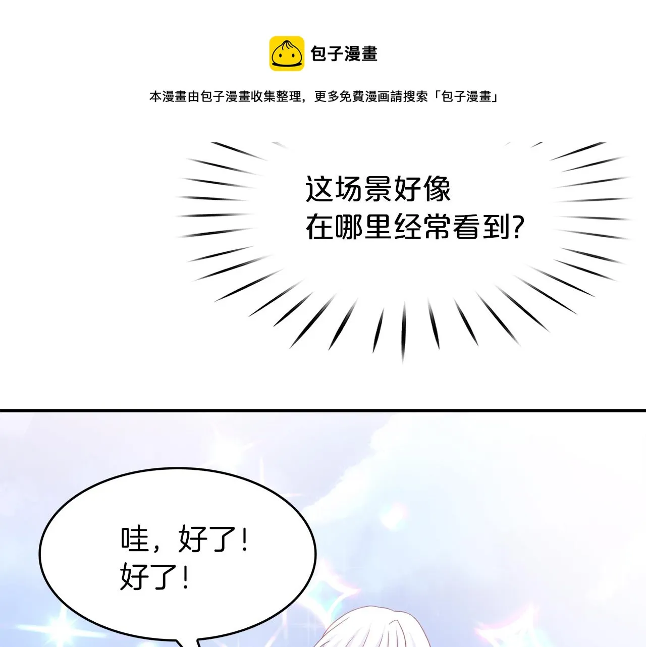 第39话学习魔法 第25页