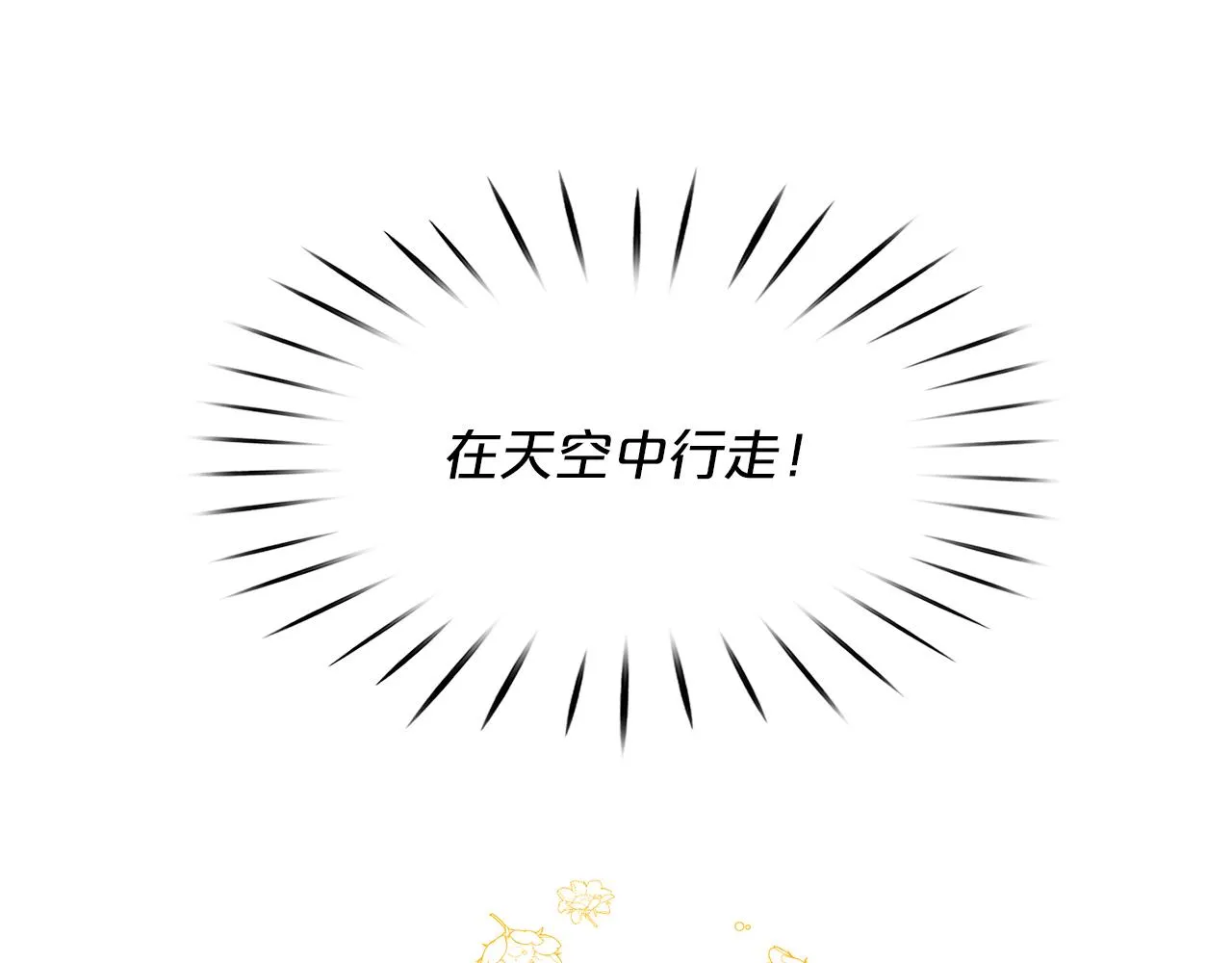 第39话学习魔法 第28页