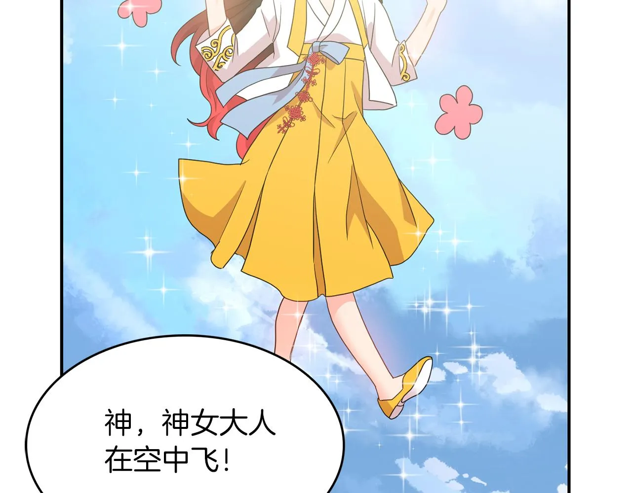 第39话学习魔法 第34页