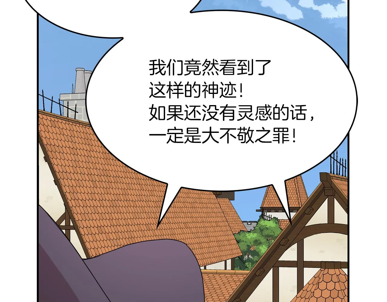 第39话学习魔法 第35页
