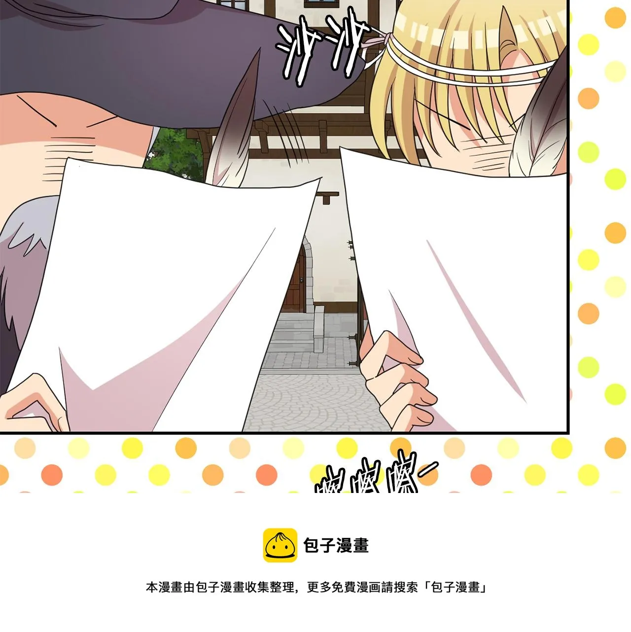 第39话学习魔法 第37页
