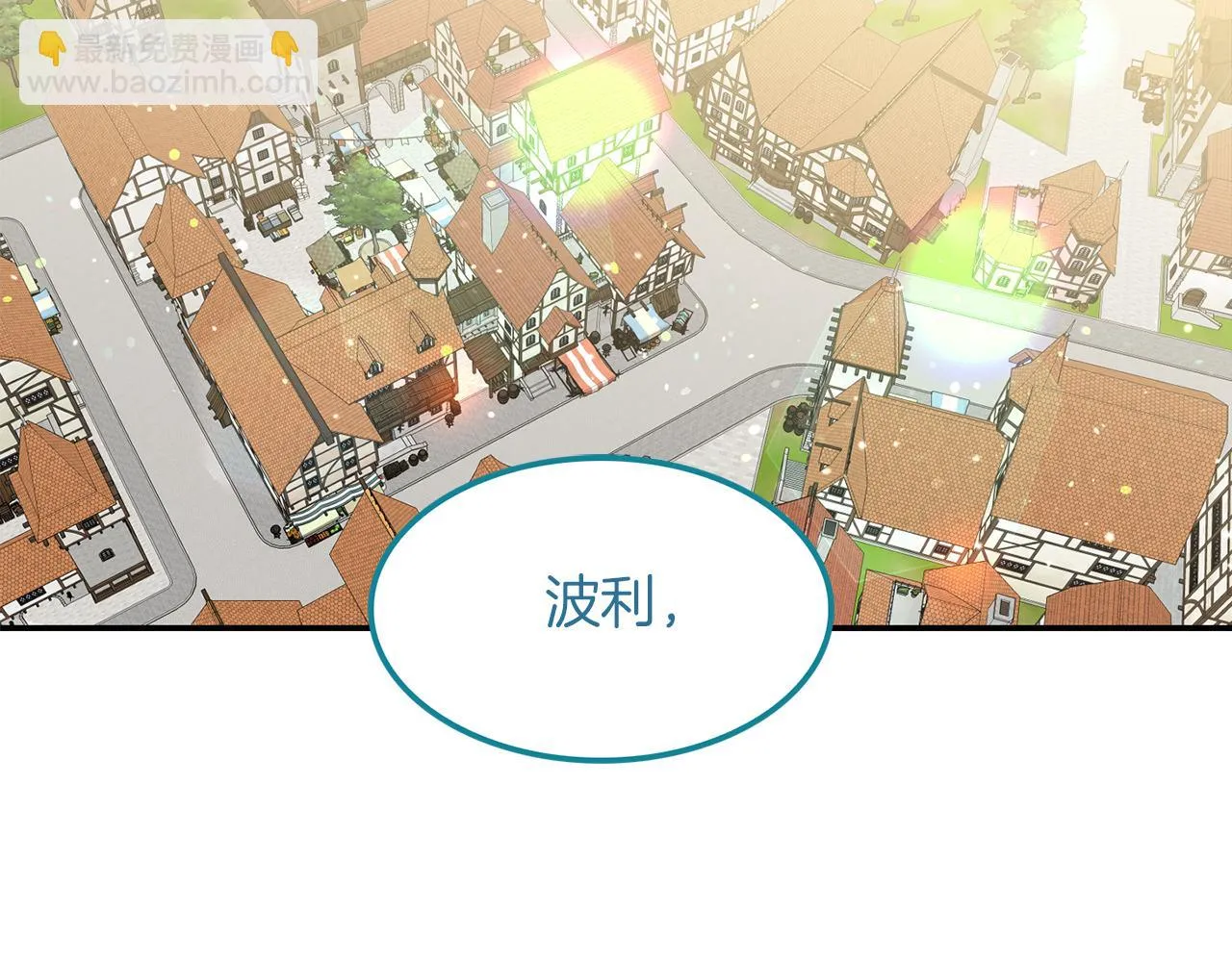 第39话学习魔法 第39页