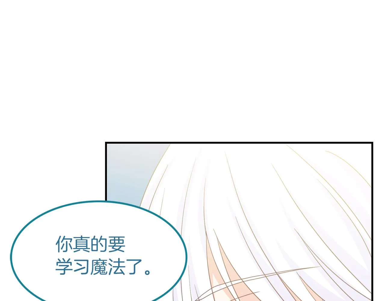 第39话学习魔法 第40页
