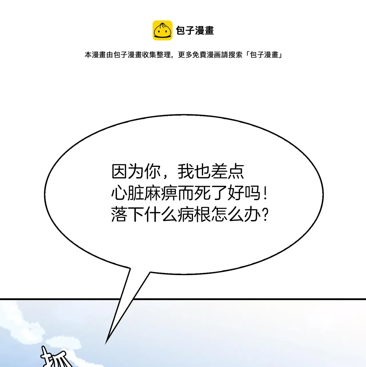 第39话学习魔法 第45页