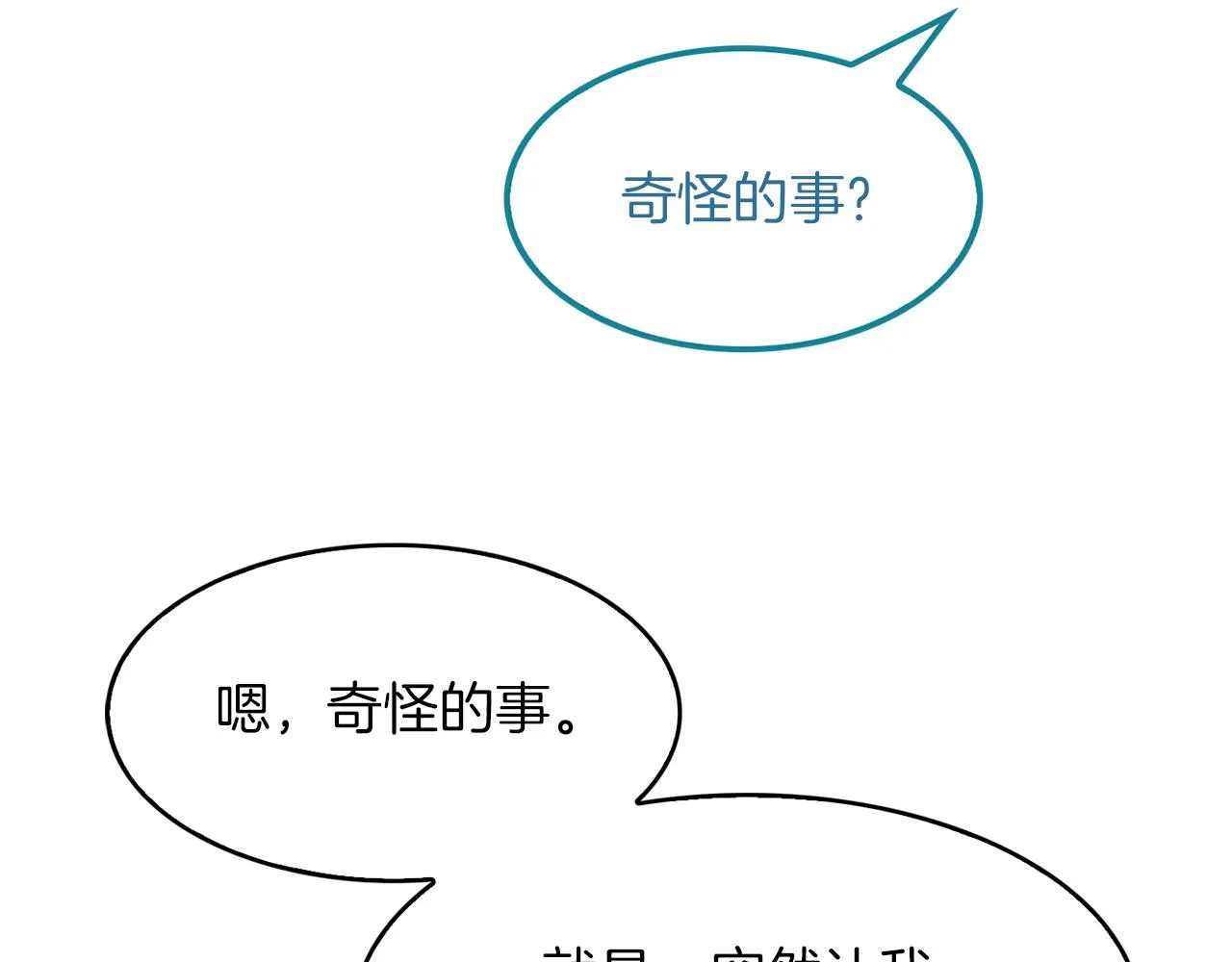 第39话学习魔法 第47页