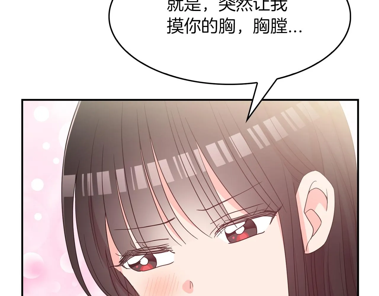 第39话学习魔法 第48页