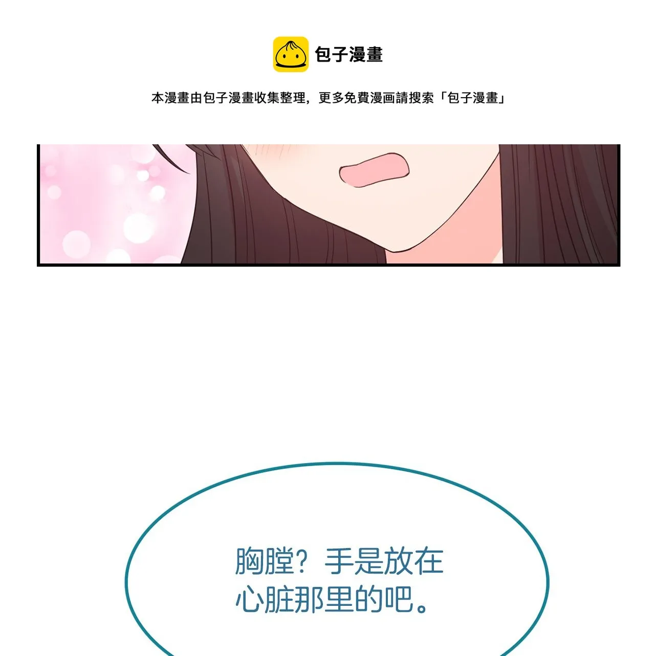 第39话学习魔法 第49页