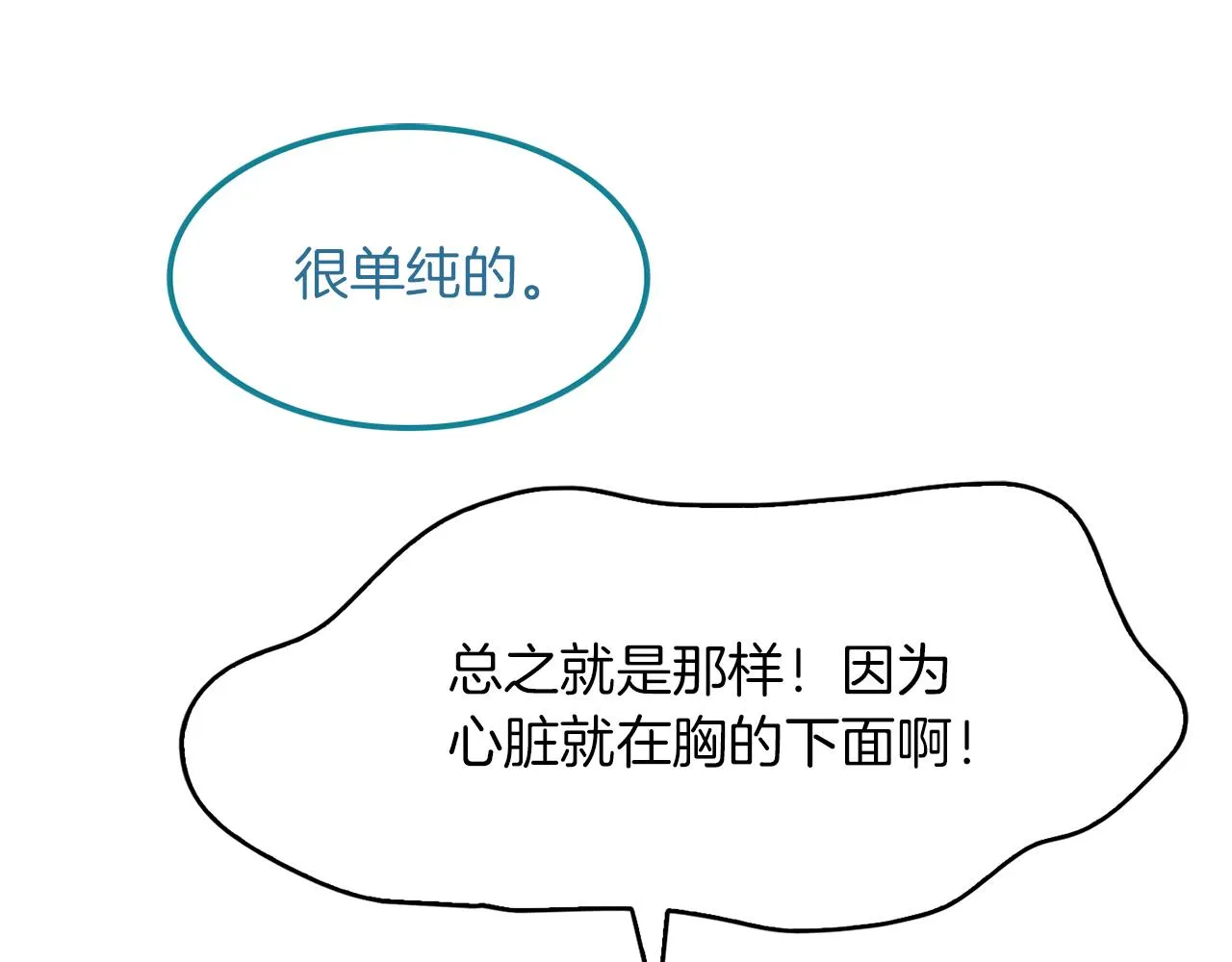 第39话学习魔法 第52页