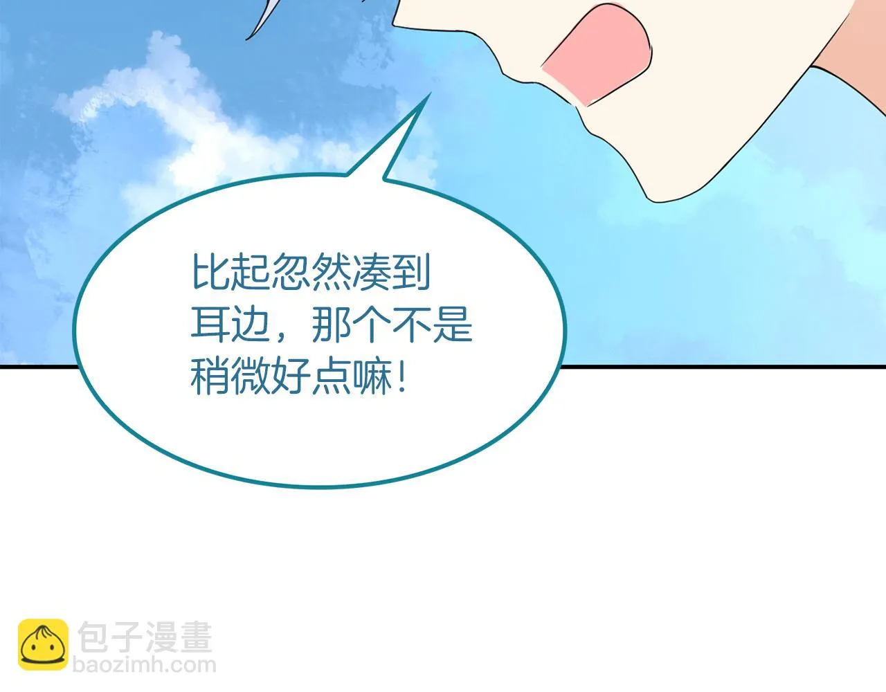 第39话学习魔法 第56页