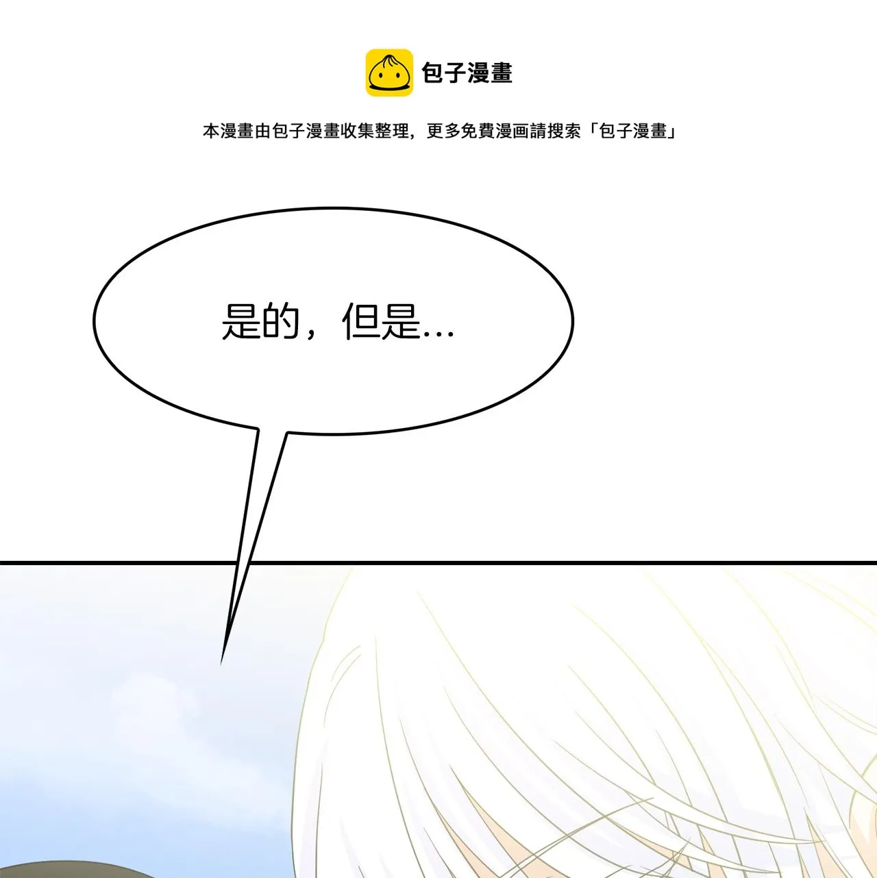 第39话学习魔法 第57页