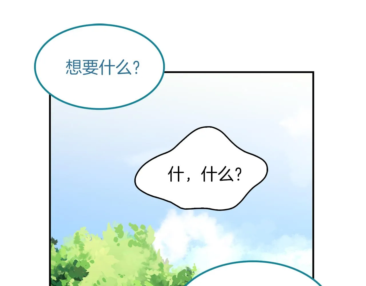 第39话学习魔法 第68页