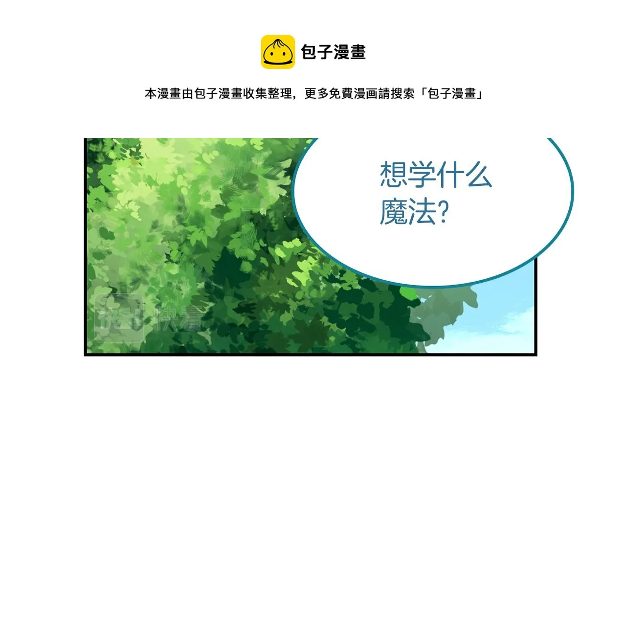第39话学习魔法 第69页