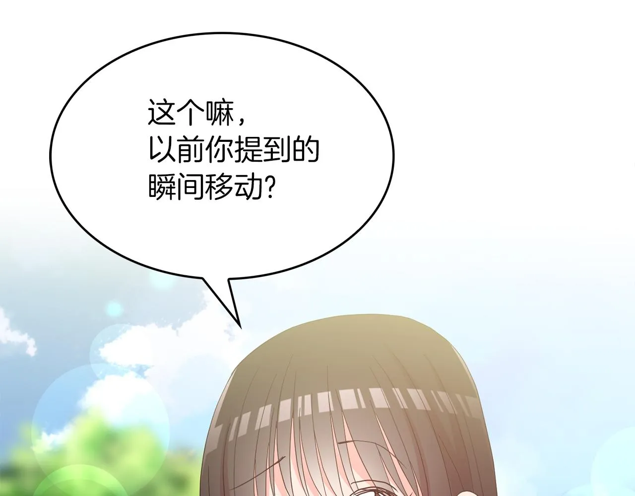 第39话学习魔法 第70页