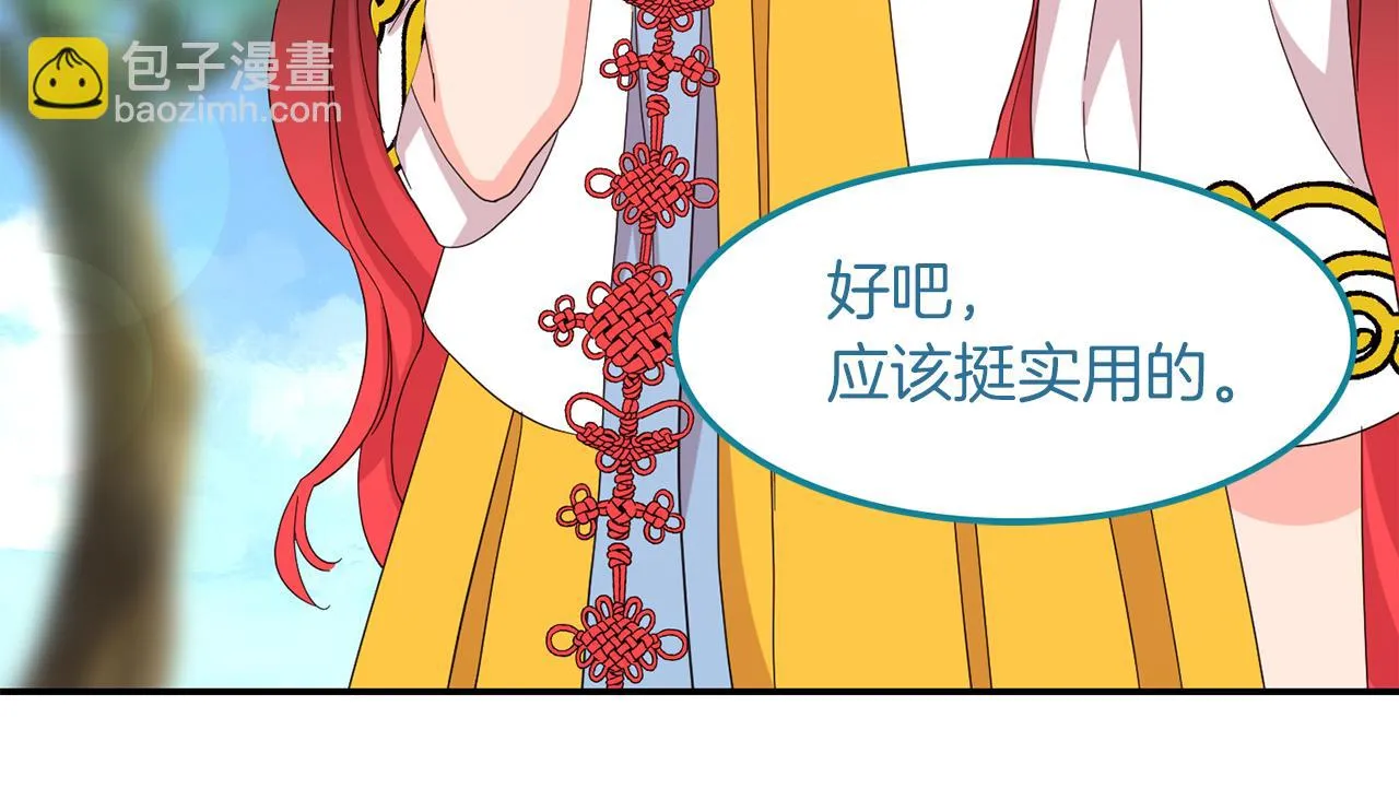 第39话学习魔法 第72页
