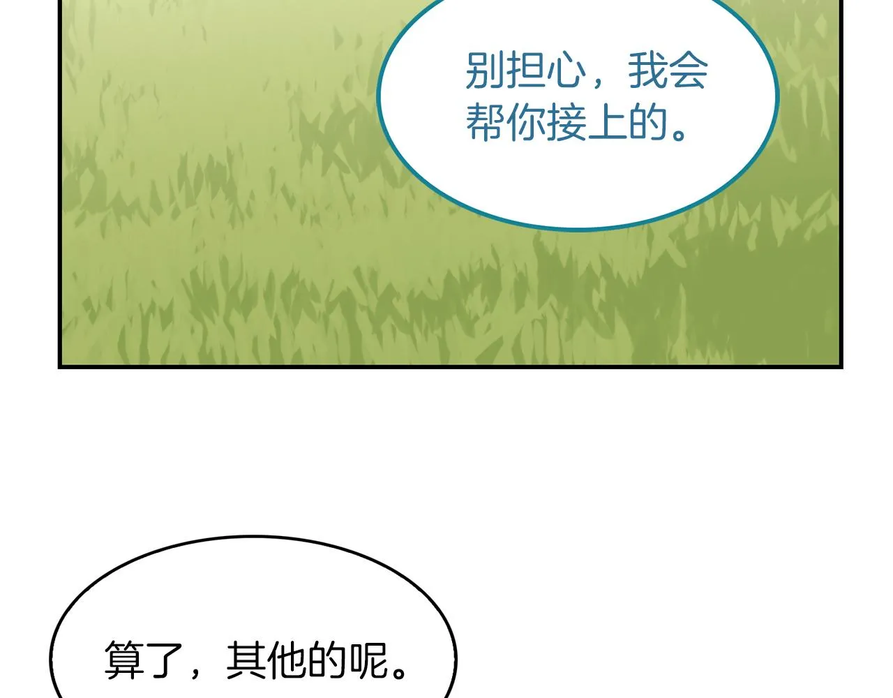 第39话学习魔法 第74页